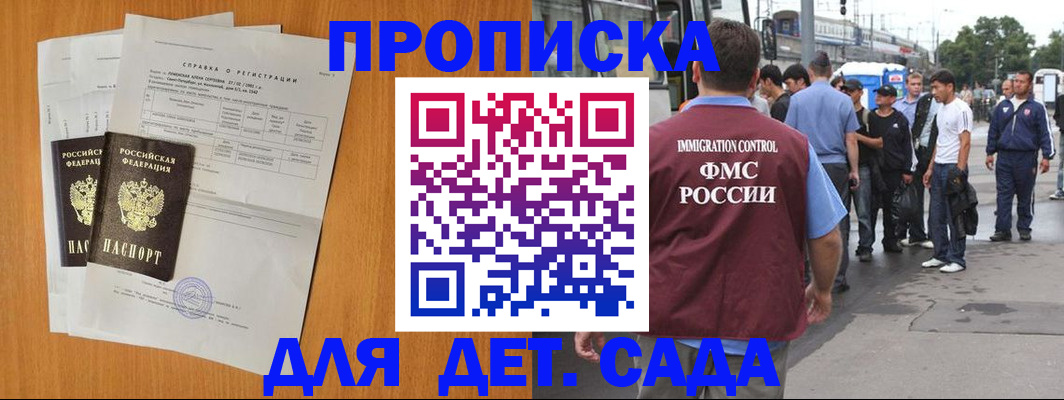 временная регистрация надежно в Ленинске